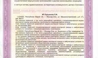 Медицинский центр Счастье