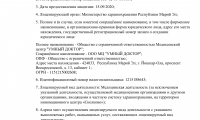 Медицинский центр Умный доктор