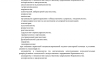 Медицинский центр Умный доктор