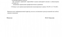 Медицинский центр Умный доктор