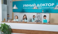 Медицинский центр Умный доктор