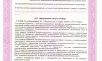 СитиМед на Петрова
