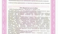 СитиМед на Петрова