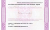 Косметология Амелик на Советской 105