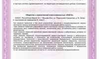 Косметология Амелик на Советской 105