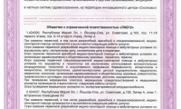 Косметология Амелик на Советской 105